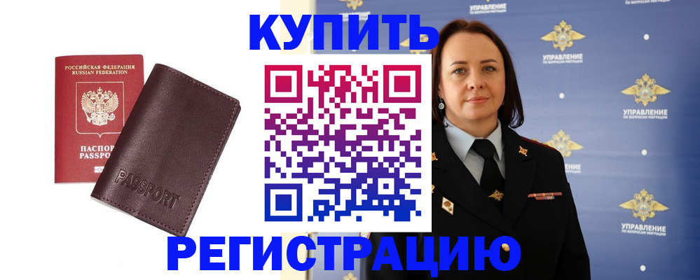 прописка 2025 в Переславль-Залесском