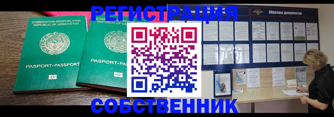 прописка для работы в Переславль-Залесском